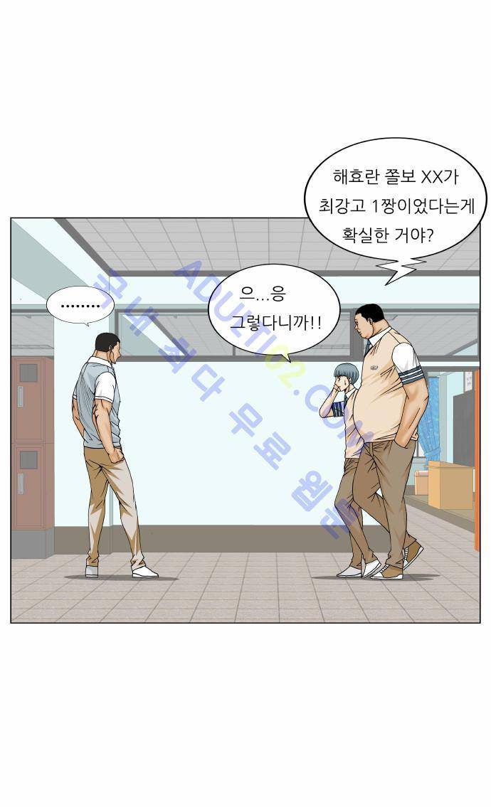 최강전설 강해효 (170) 28