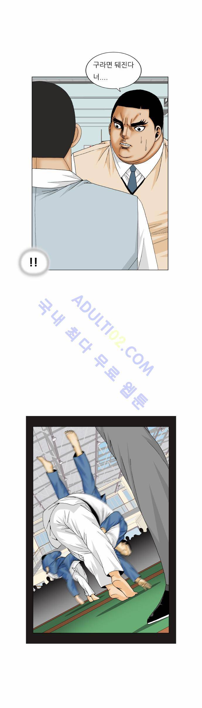 최강전설 강해효 (170) 29