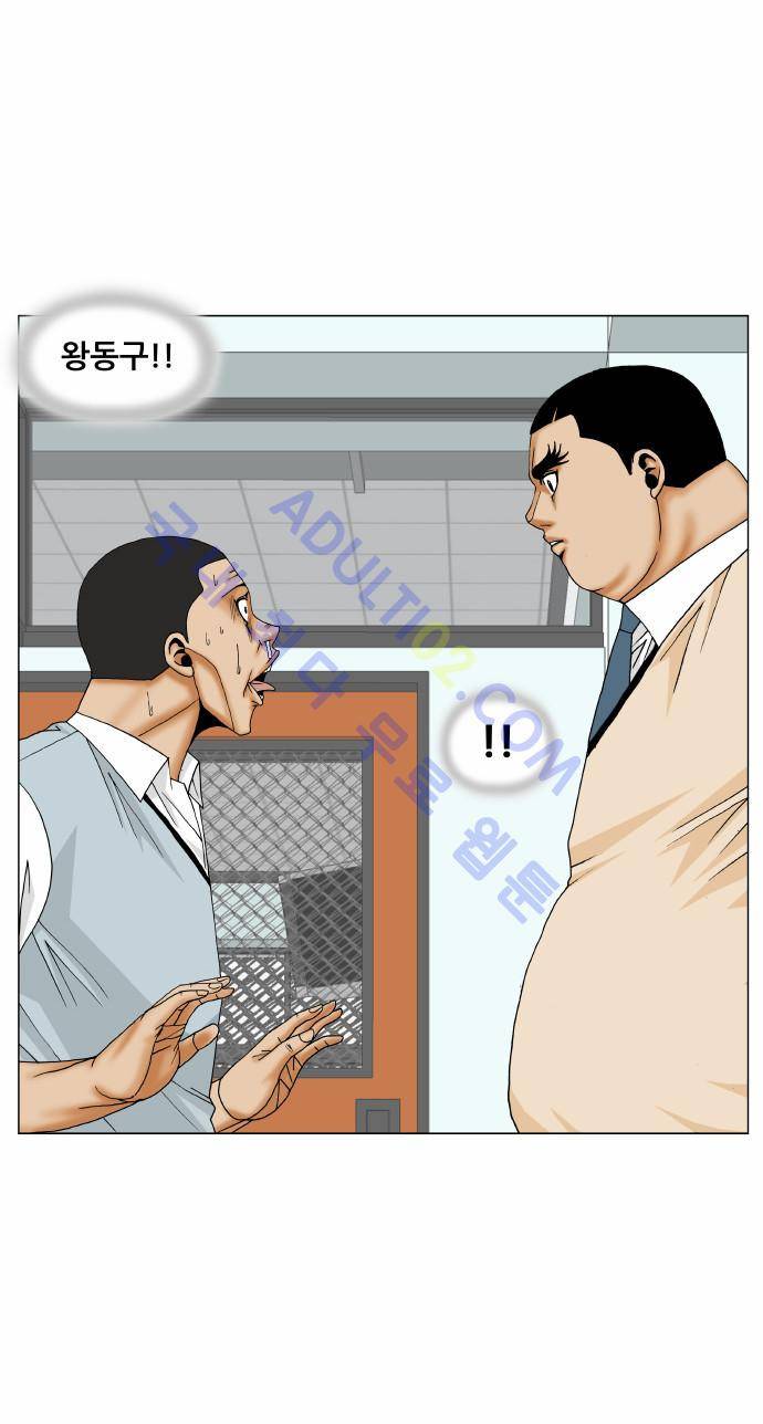 최강전설 강해효 (170) 32