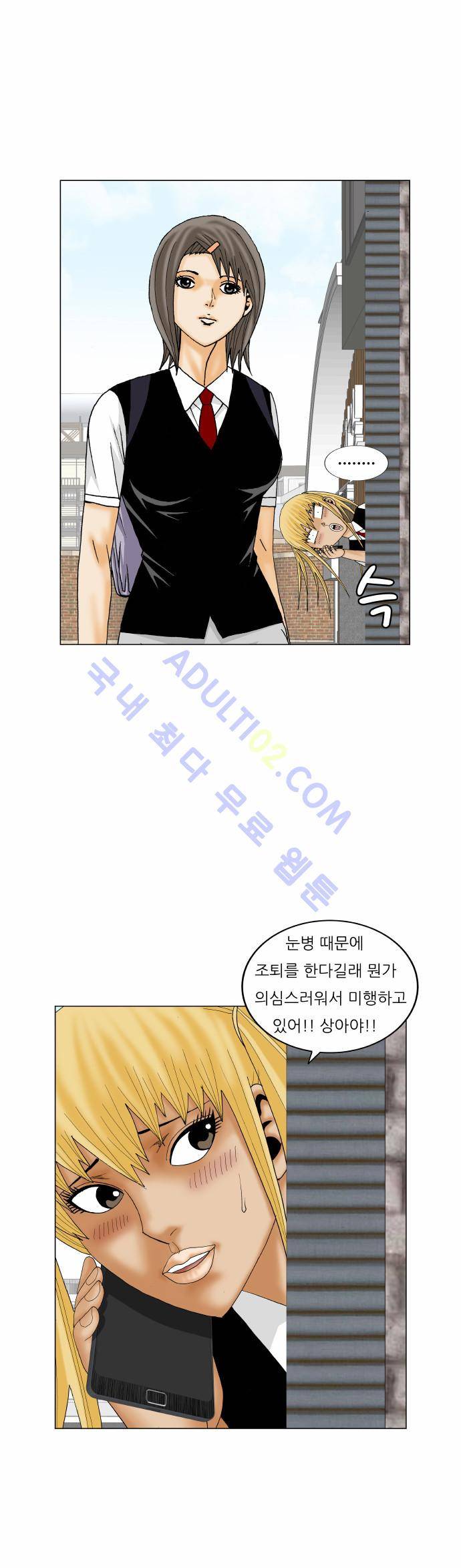 최강전설 강해효 (170) 34