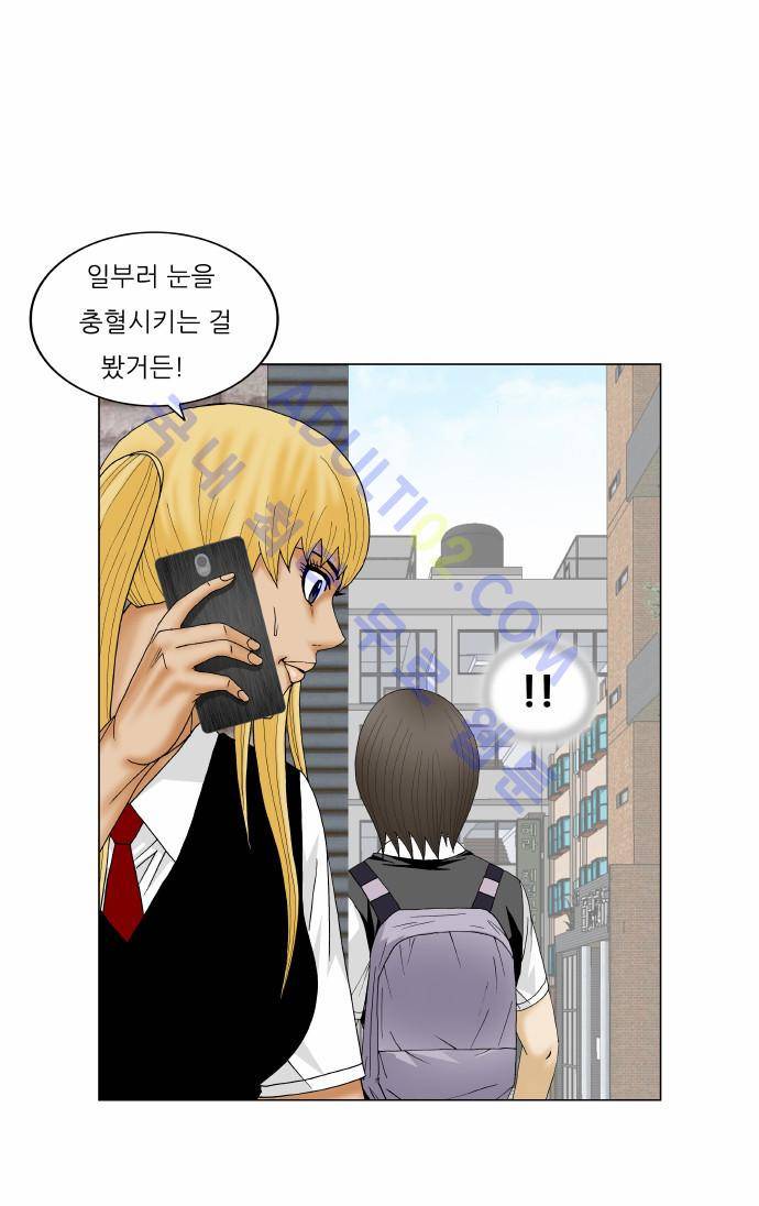 최강전설 강해효 (170) 35