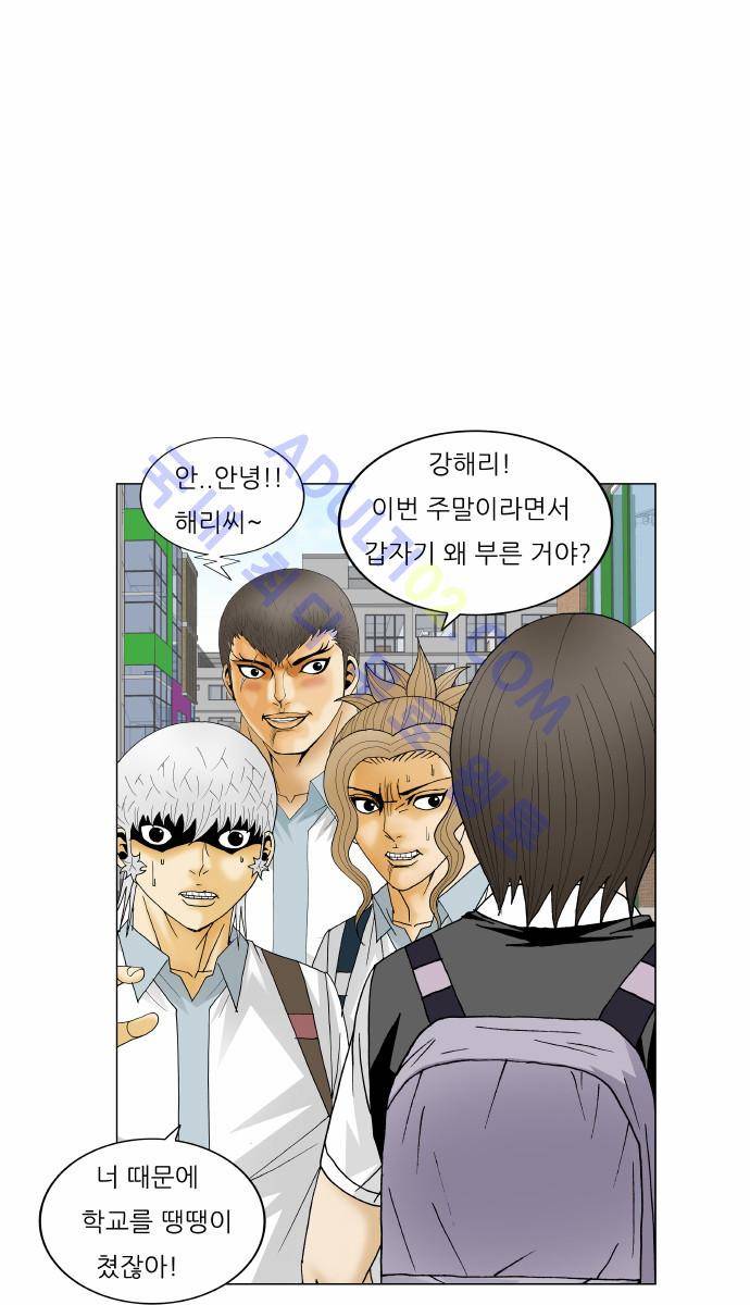 최강전설 강해효 (170) 36
