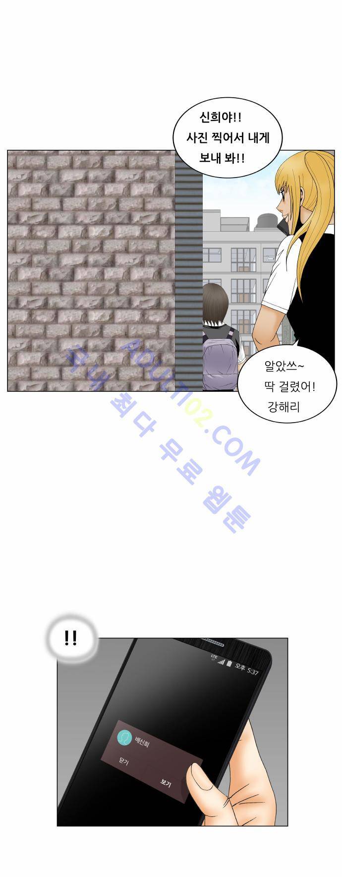 최강전설 강해효 (170) 39