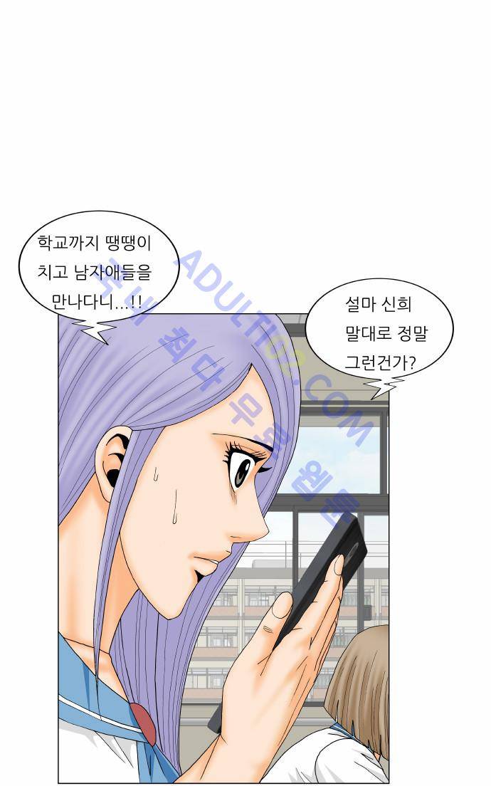 최강전설 강해효 (170) 40