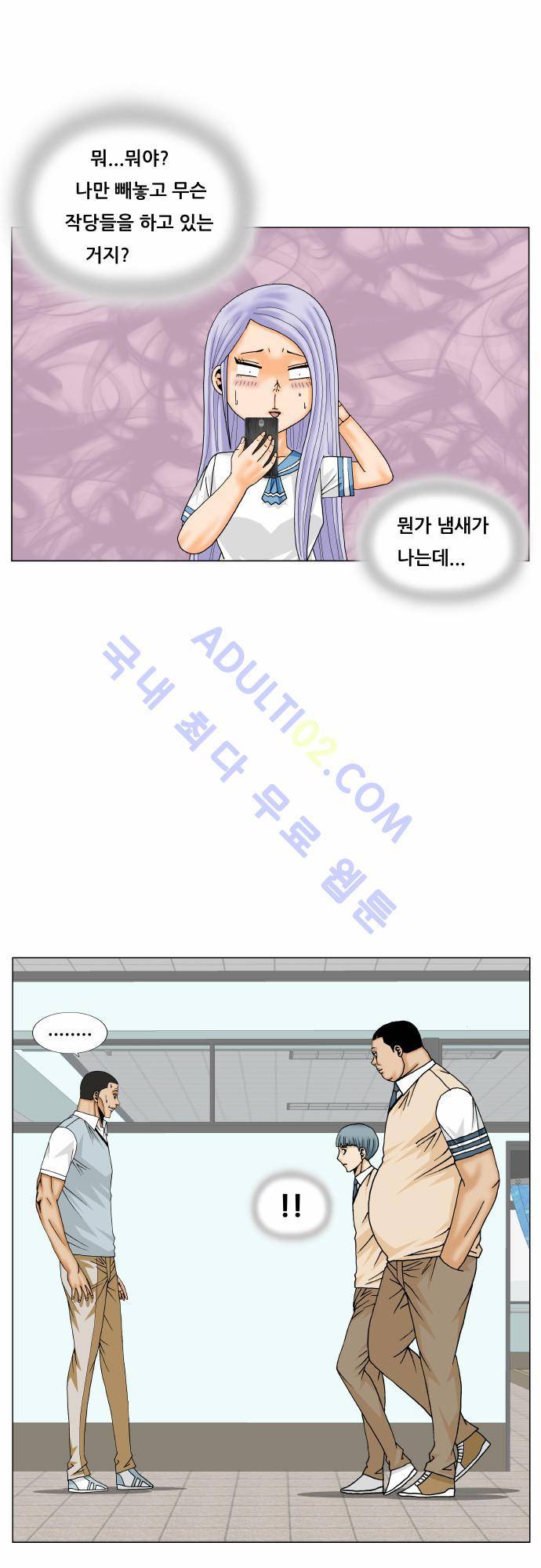 최강전설 강해효 (170) 43