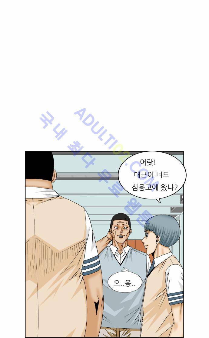 최강전설 강해효 (170) 44