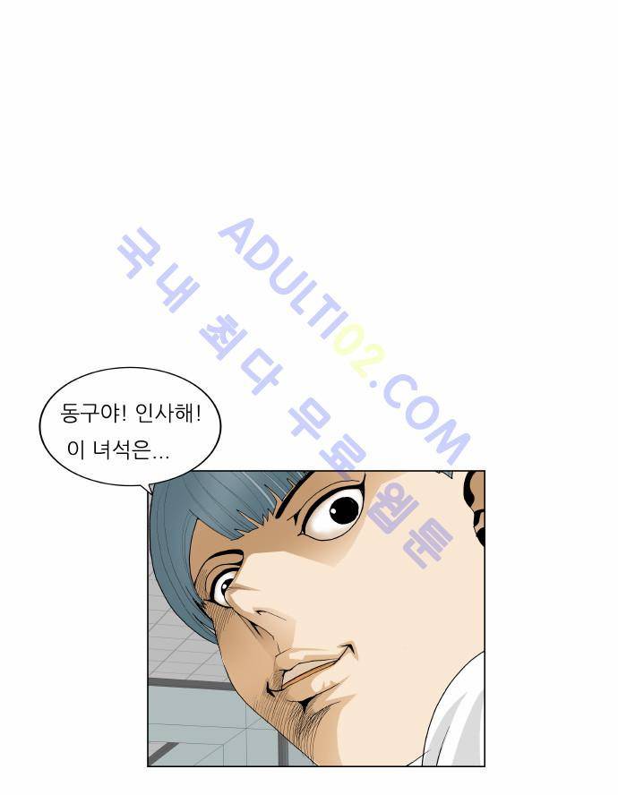 최강전설 강해효 (170) 45