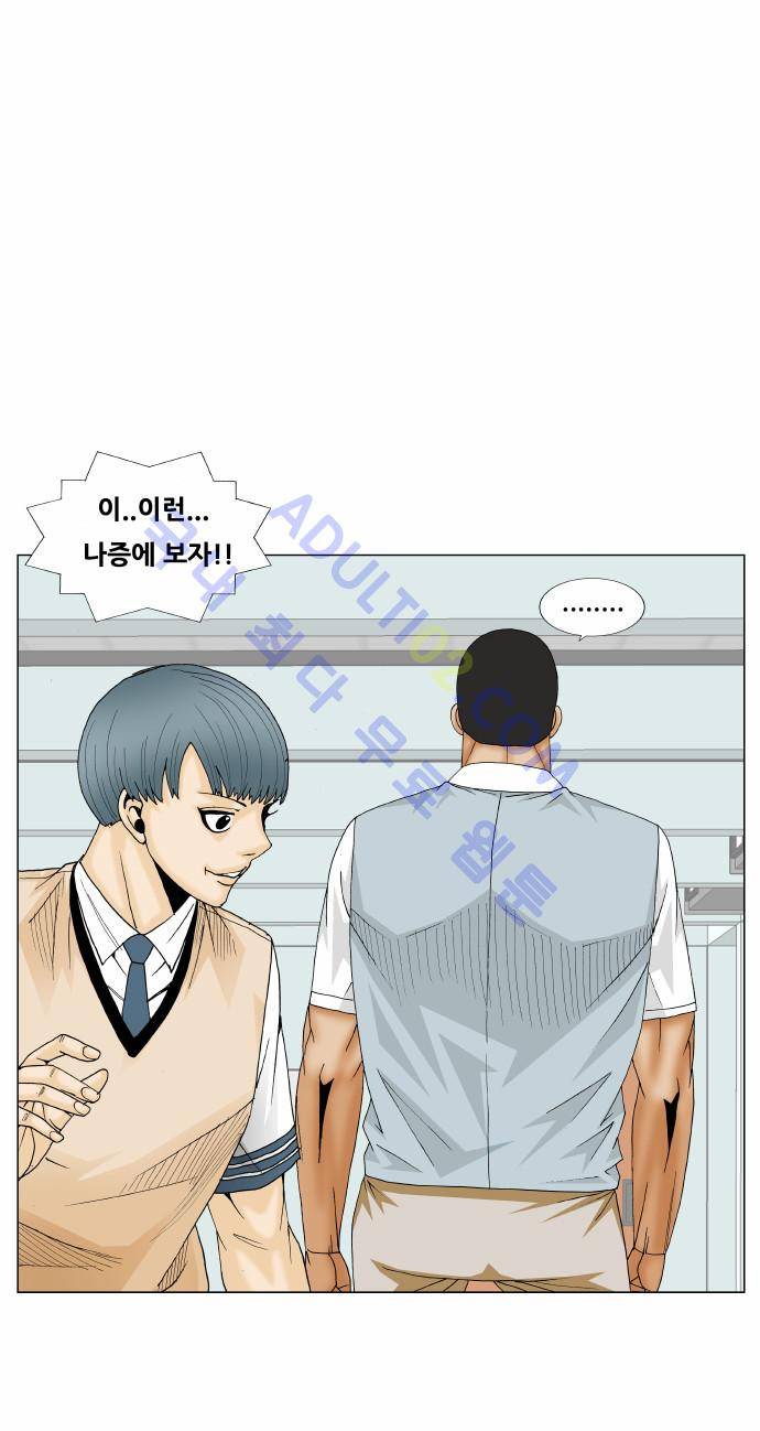 최강전설 강해효 (170) 47