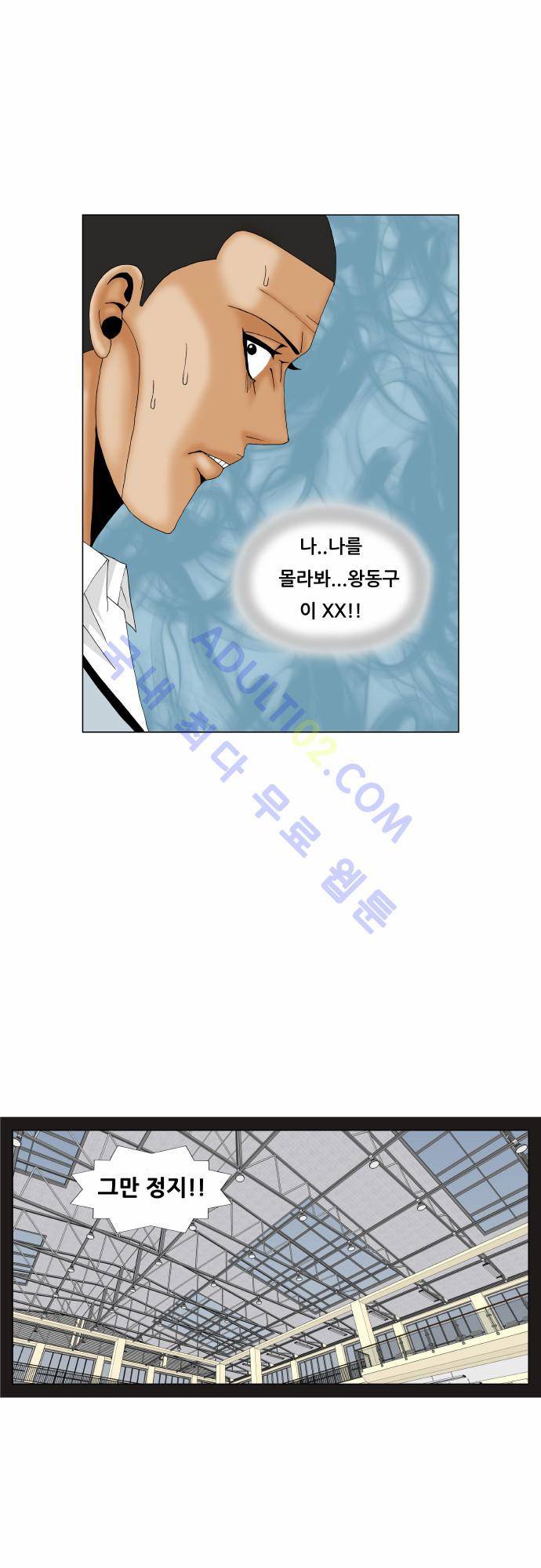 최강전설 강해효 (170) 49