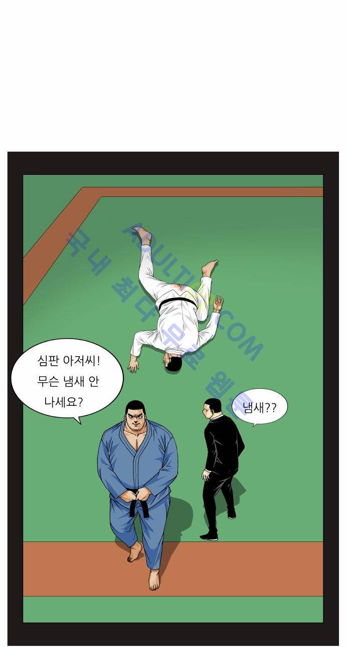 최강전설 강해효 (170) 50