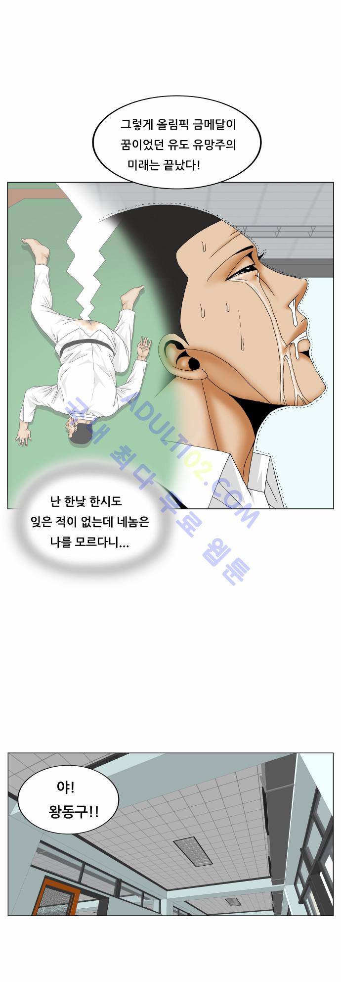 최강전설 강해효 (170) 52