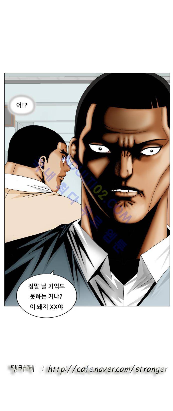 최강전설 강해효 (170) 54