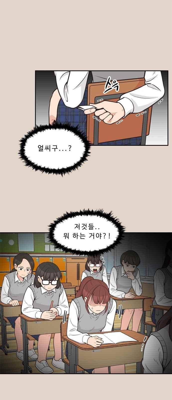 5kg을 위하여 89화 1