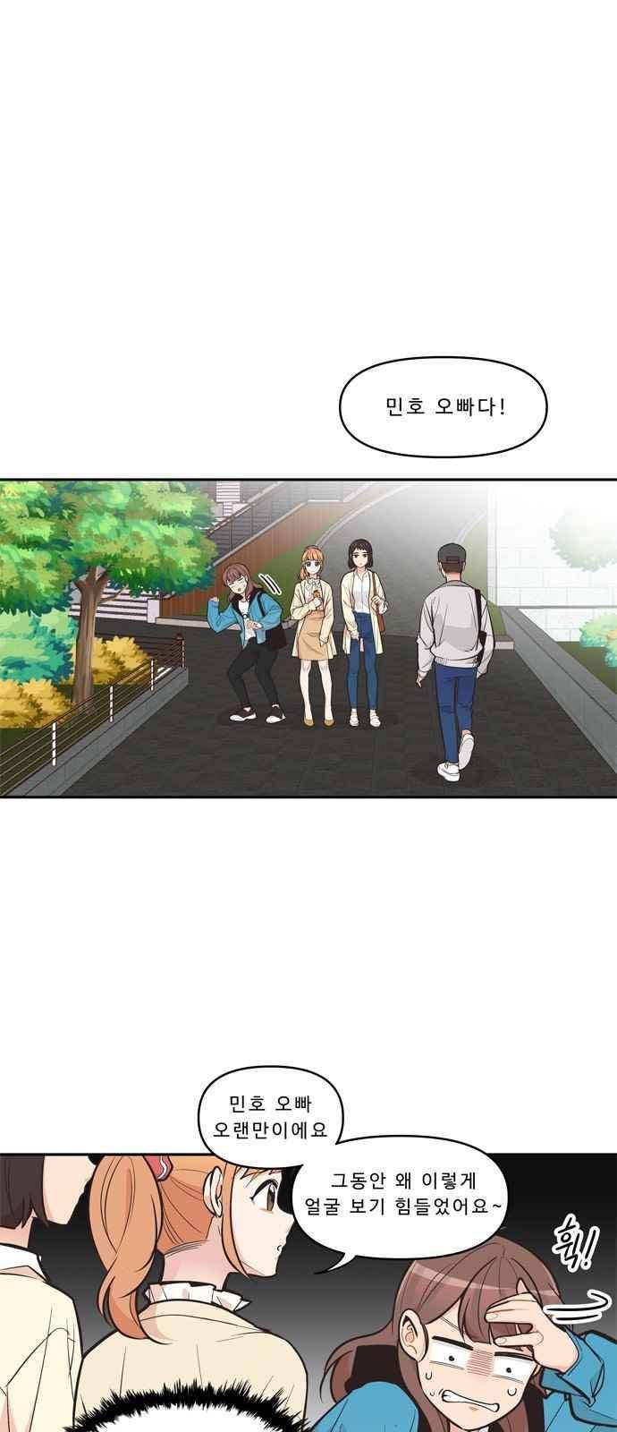 5kg을 위하여 98화 1