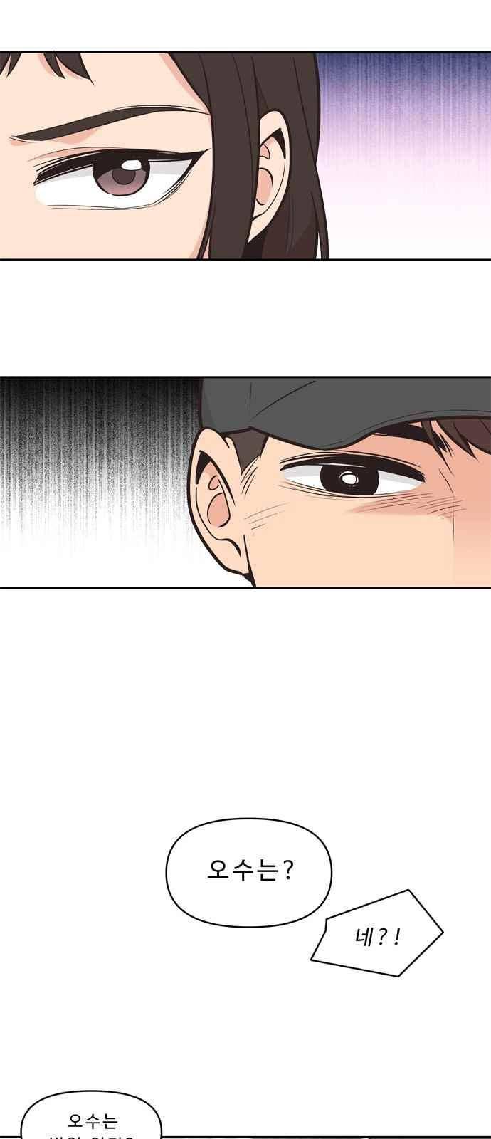 5kg을 위하여 98화 5