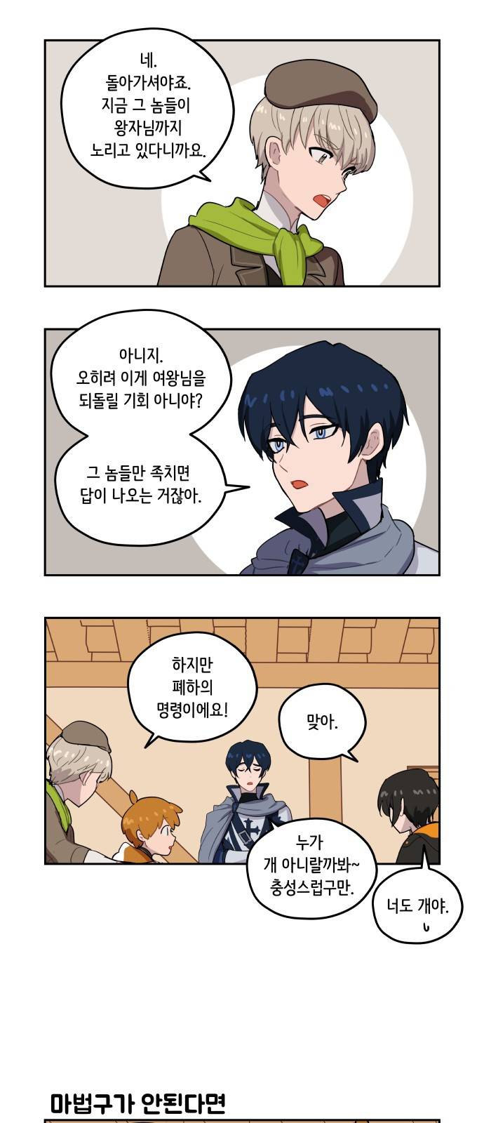 롤랑롤랑 14화 3
