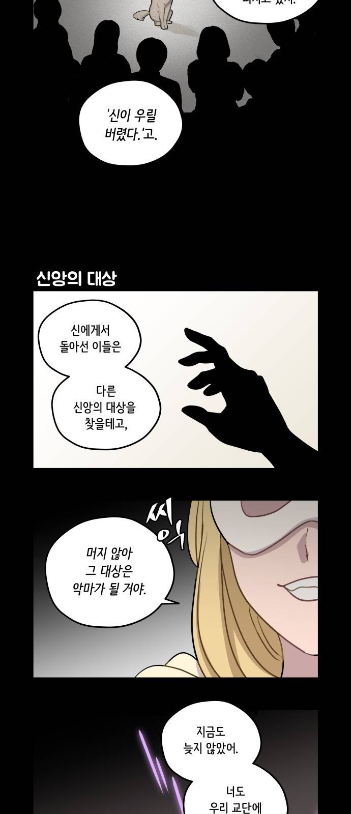 롤랑롤랑 18화 2
