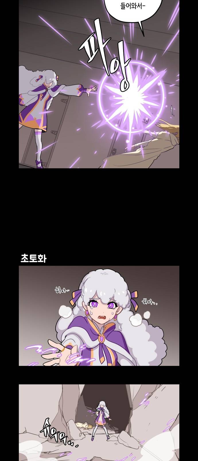 롤랑롤랑 18화 3
