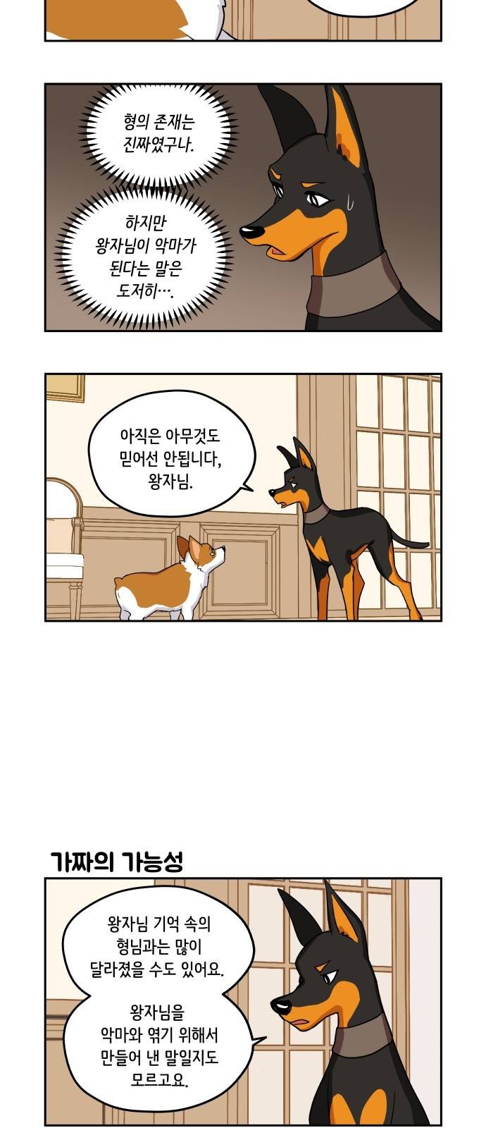 롤랑롤랑 27화 2