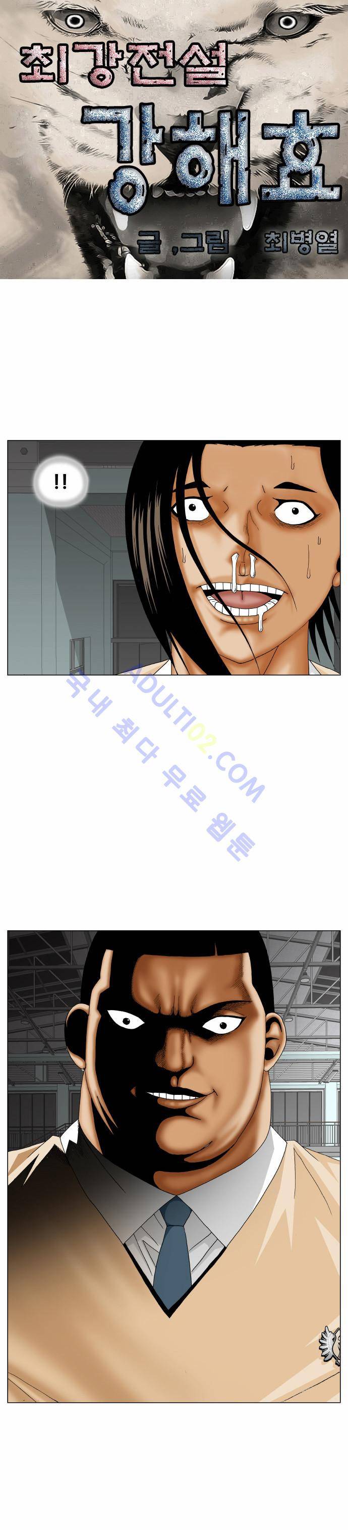 최강전설 강해효 (175) 1
