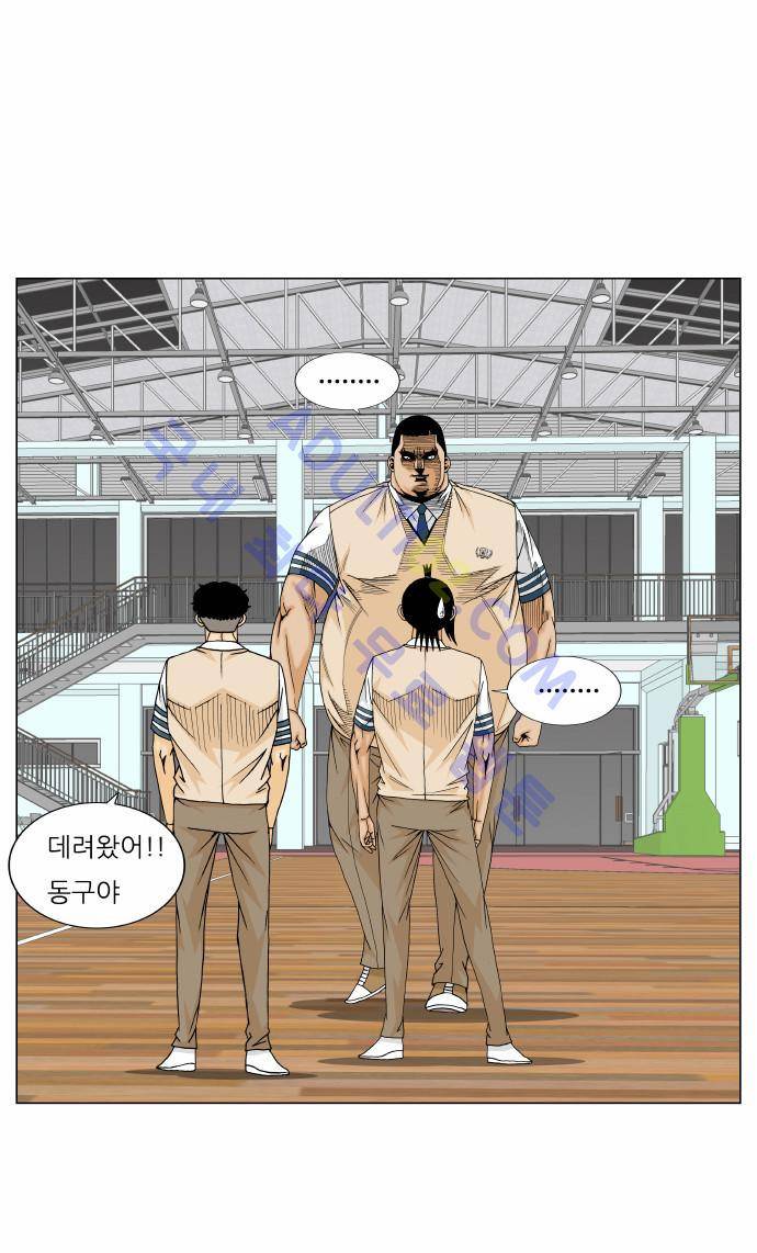 최강전설 강해효 (175) 2
