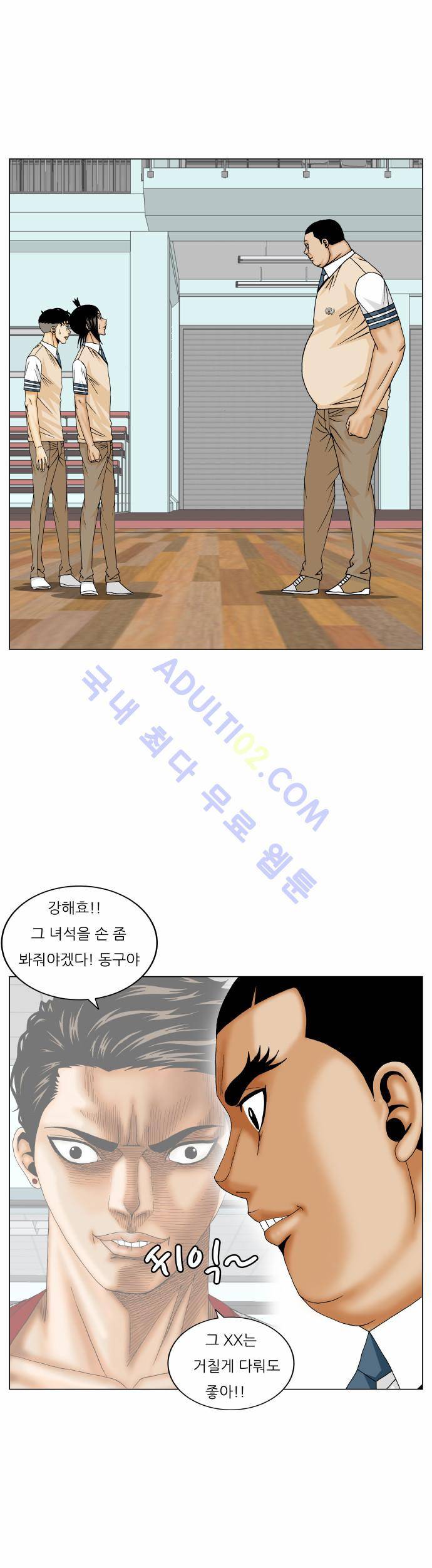 최강전설 강해효 (175) 4