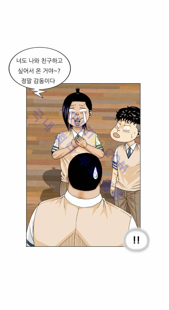 최강전설 강해효 (175) 7