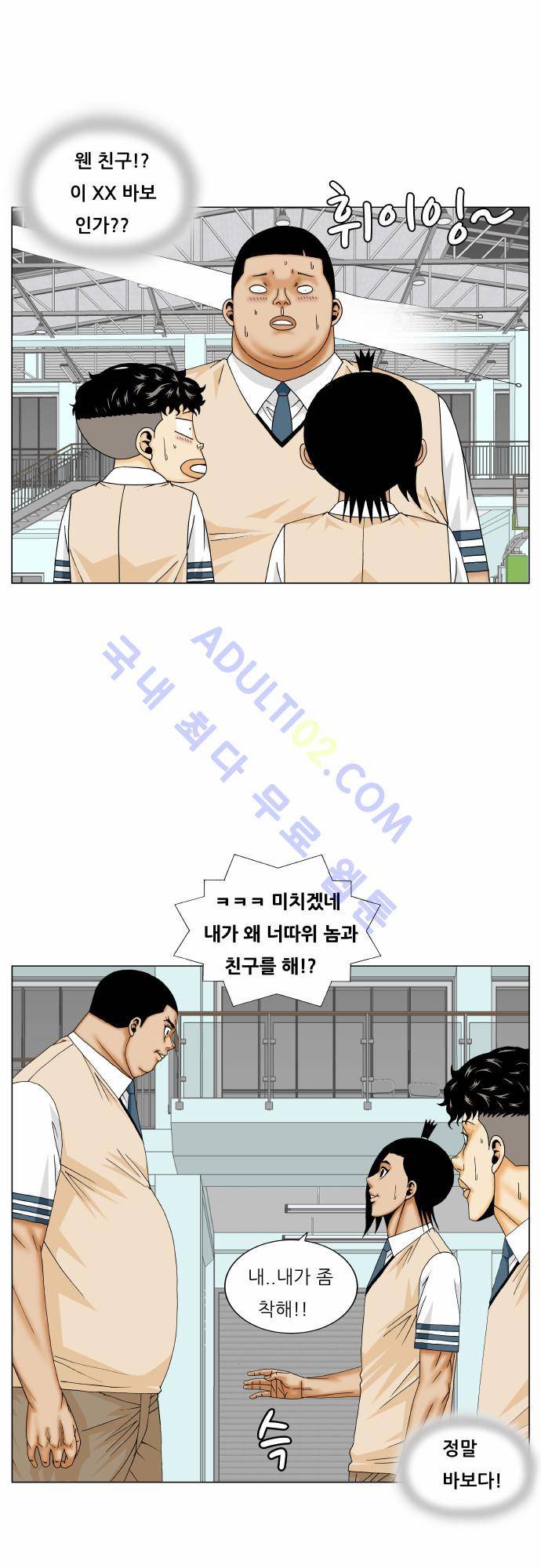 최강전설 강해효 (175) 8
