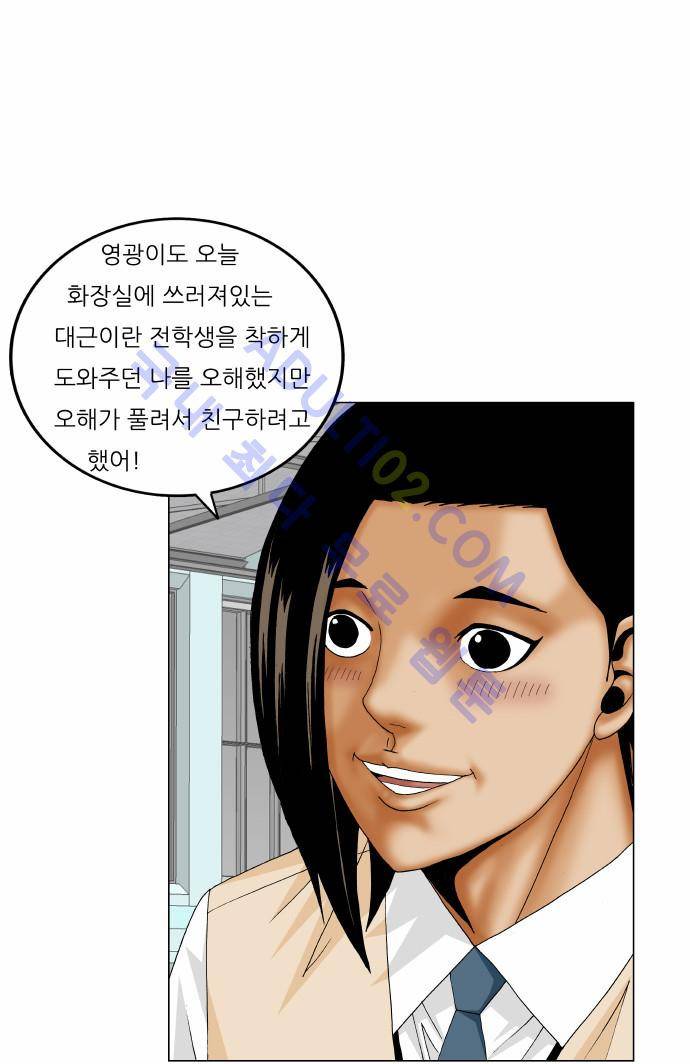 최강전설 강해효 (175) 9