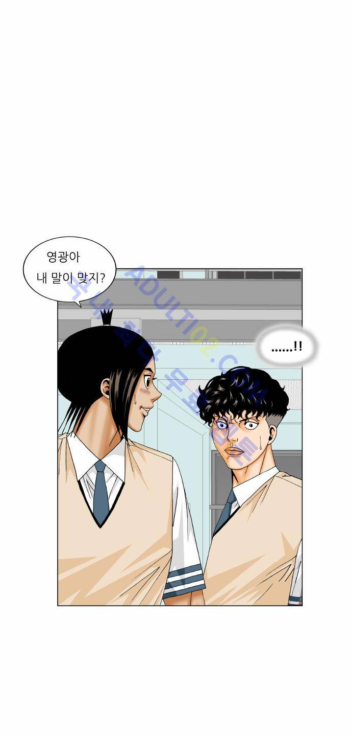 최강전설 강해효 (175) 10
