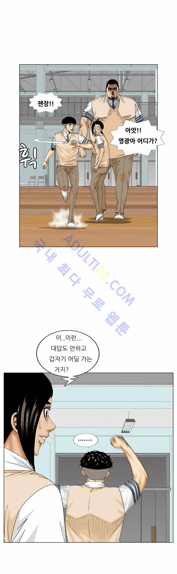 최강전설 강해효 (175) 11