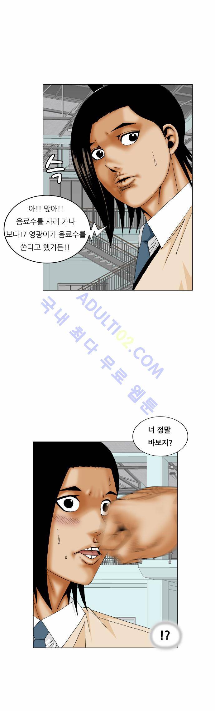 최강전설 강해효 (175) 13
