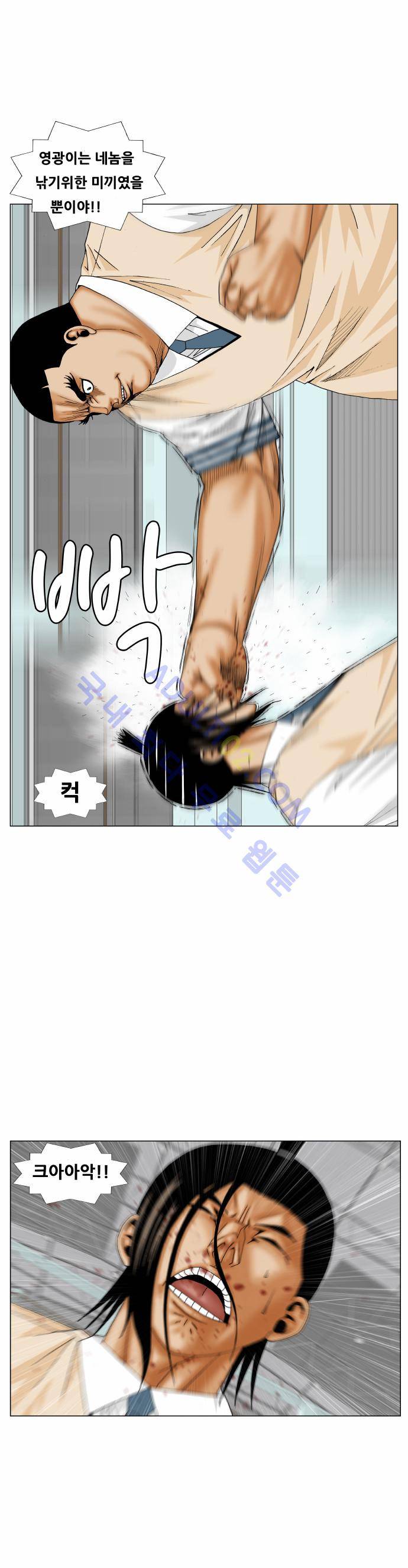 최강전설 강해효 (175) 14