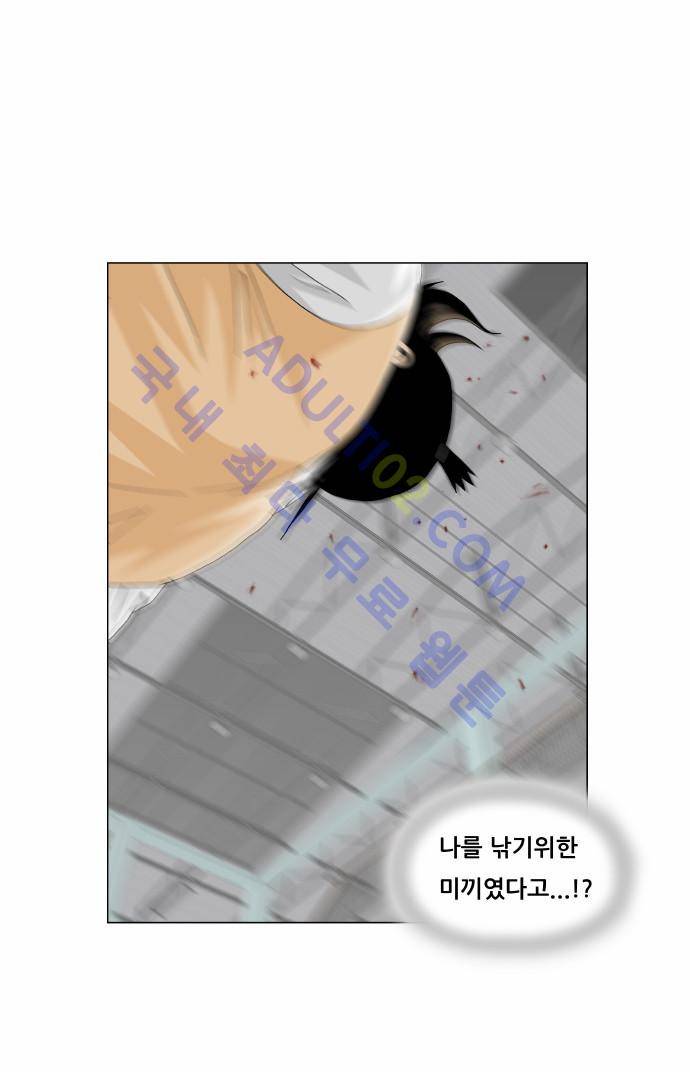 최강전설 강해효 (175) 15