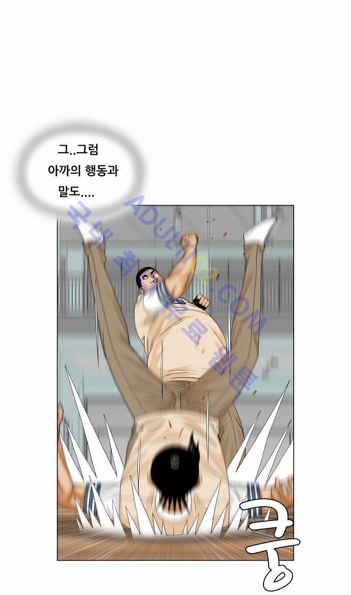 최강전설 강해효 (175) 16