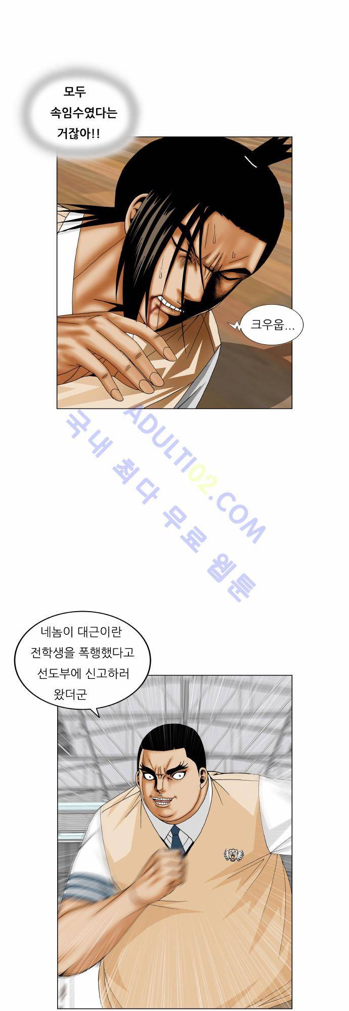 최강전설 강해효 (175) 18