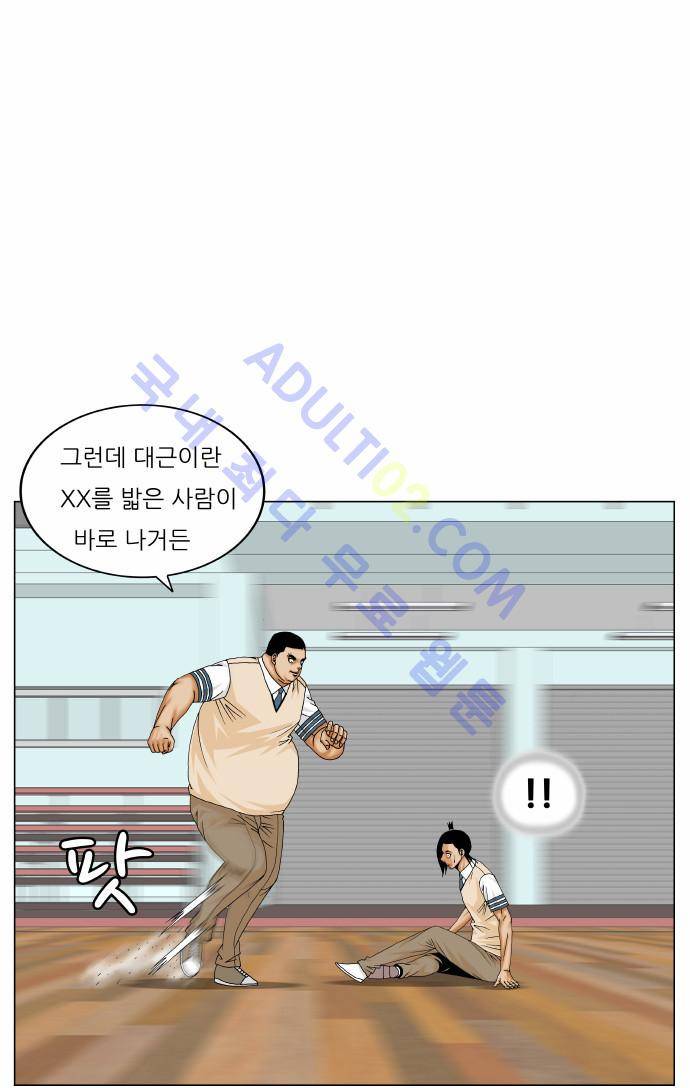 최강전설 강해효 (175) 19
