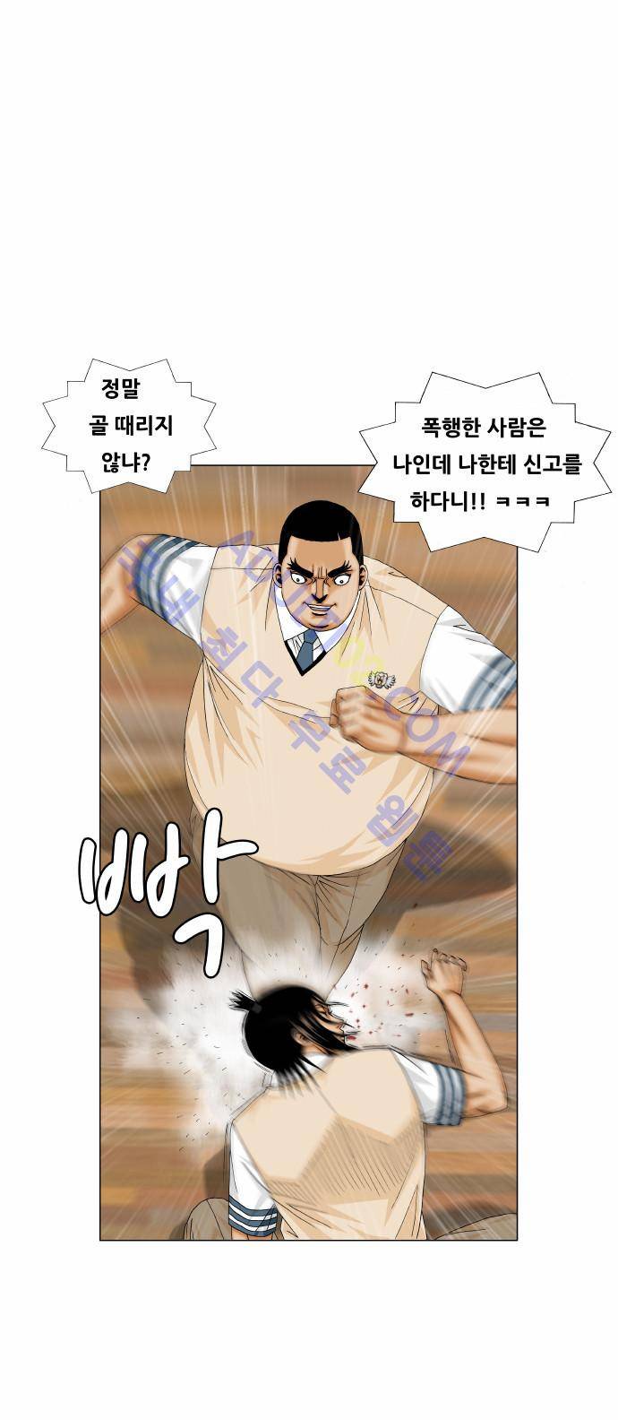 최강전설 강해효 (175) 20