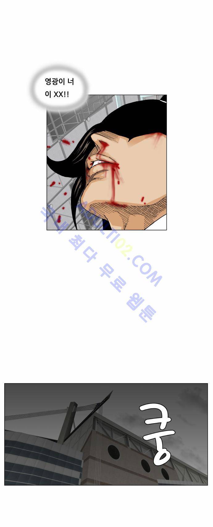 최강전설 강해효 (175) 21