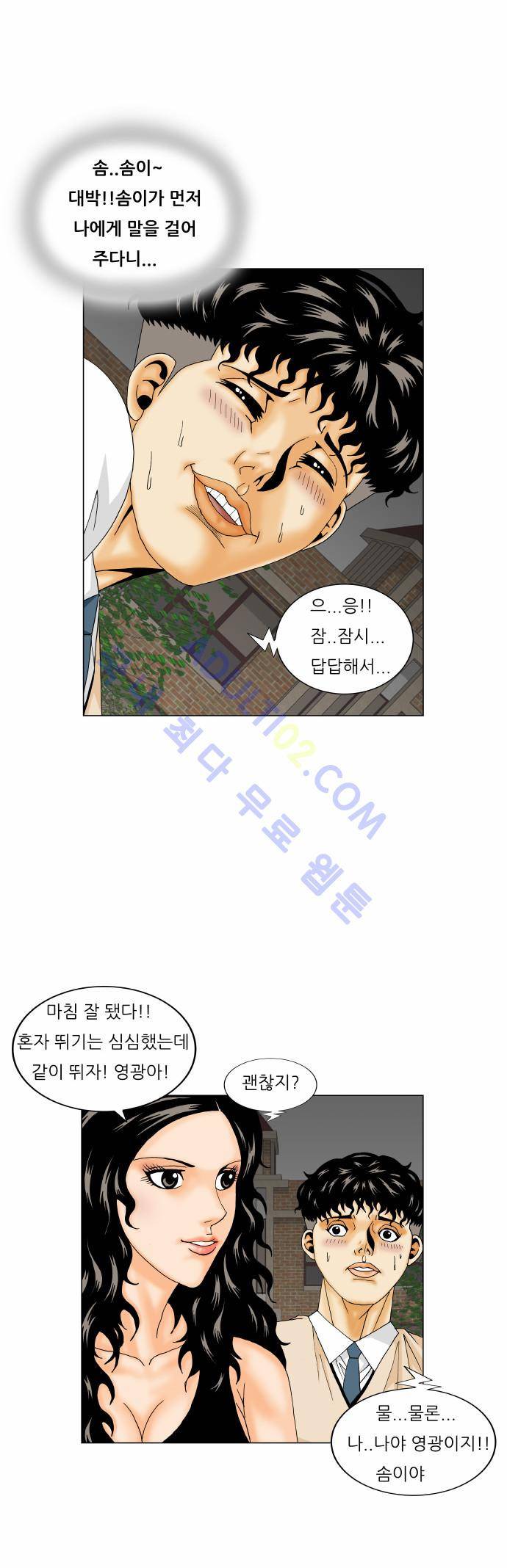최강전설 강해효 (175) 25