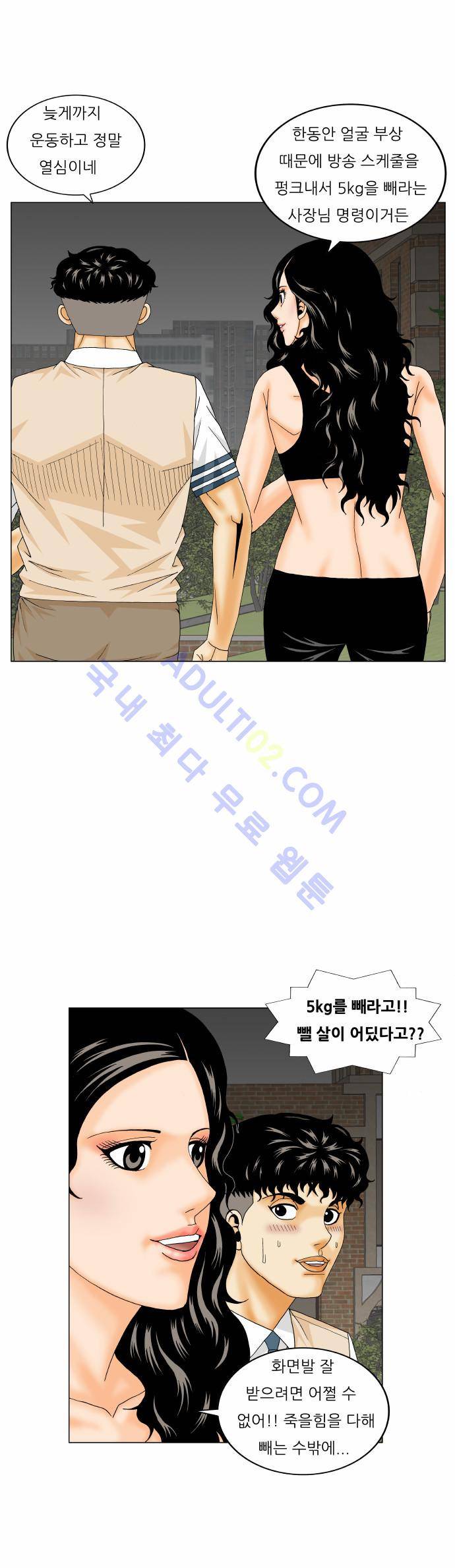 최강전설 강해효 (175) 27