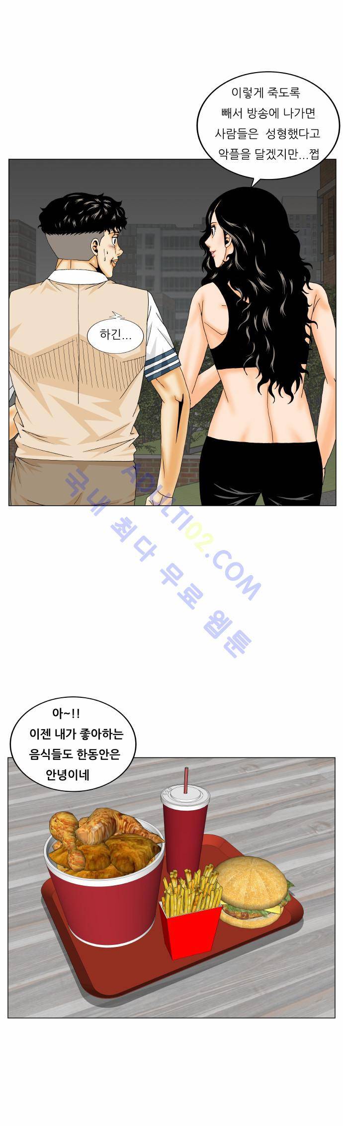 최강전설 강해효 (175) 28