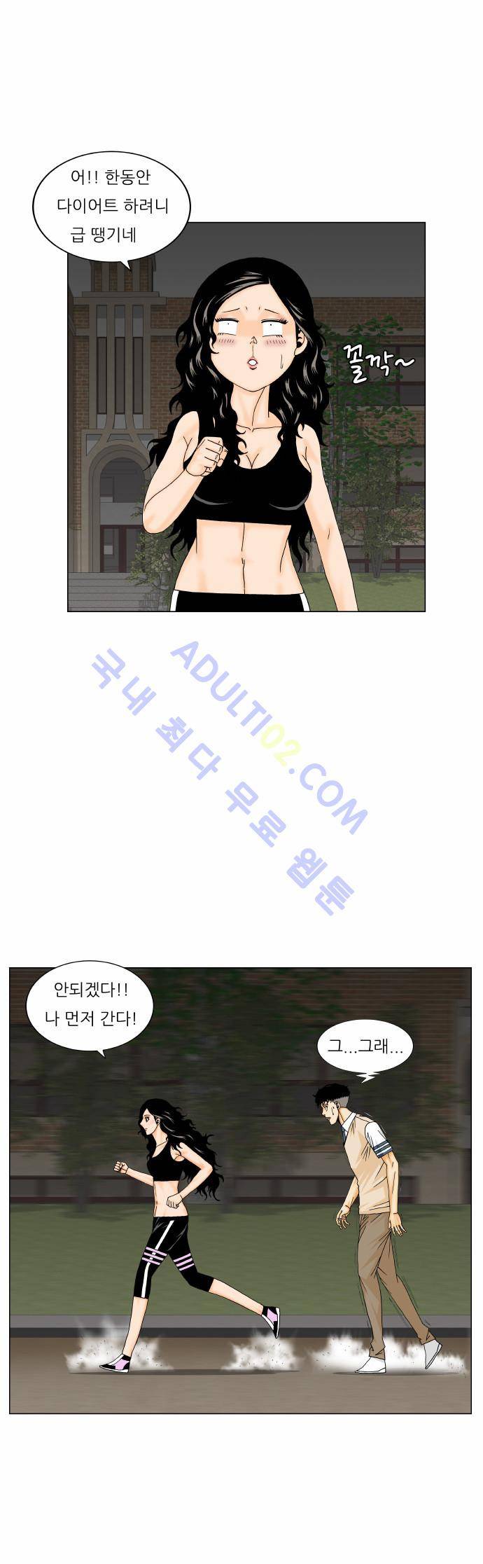 최강전설 강해효 (175) 29
