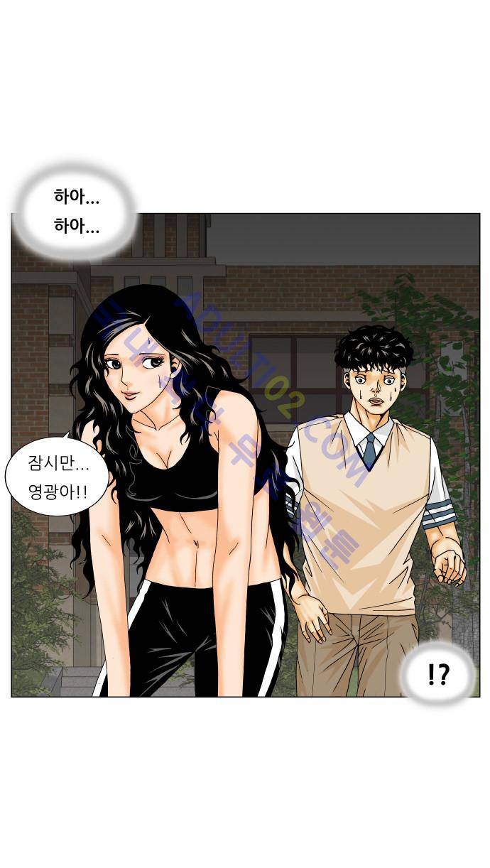 최강전설 강해효 (175) 30