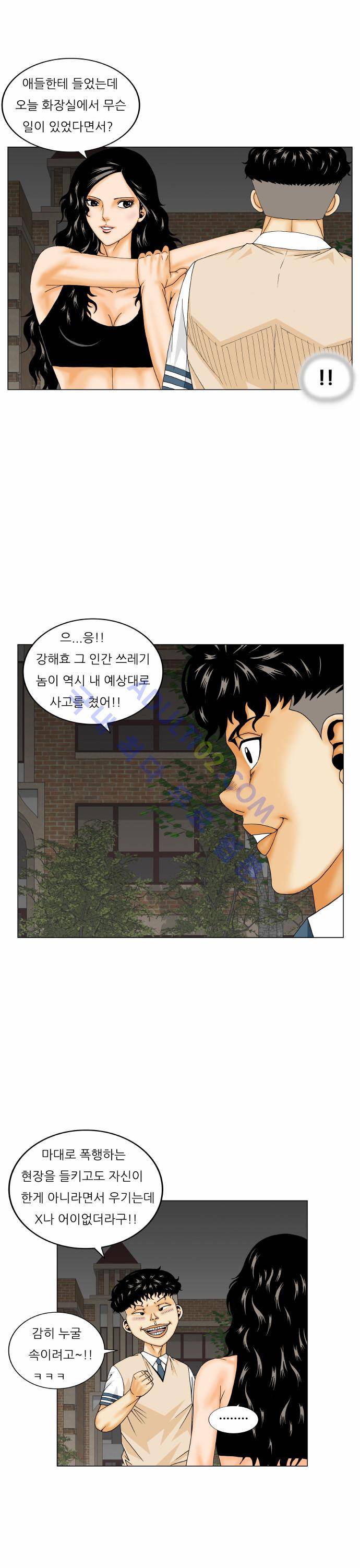 최강전설 강해효 (175) 31