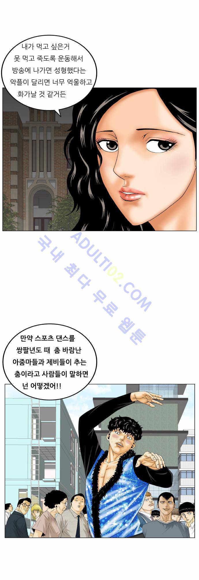 최강전설 강해효 (175) 33