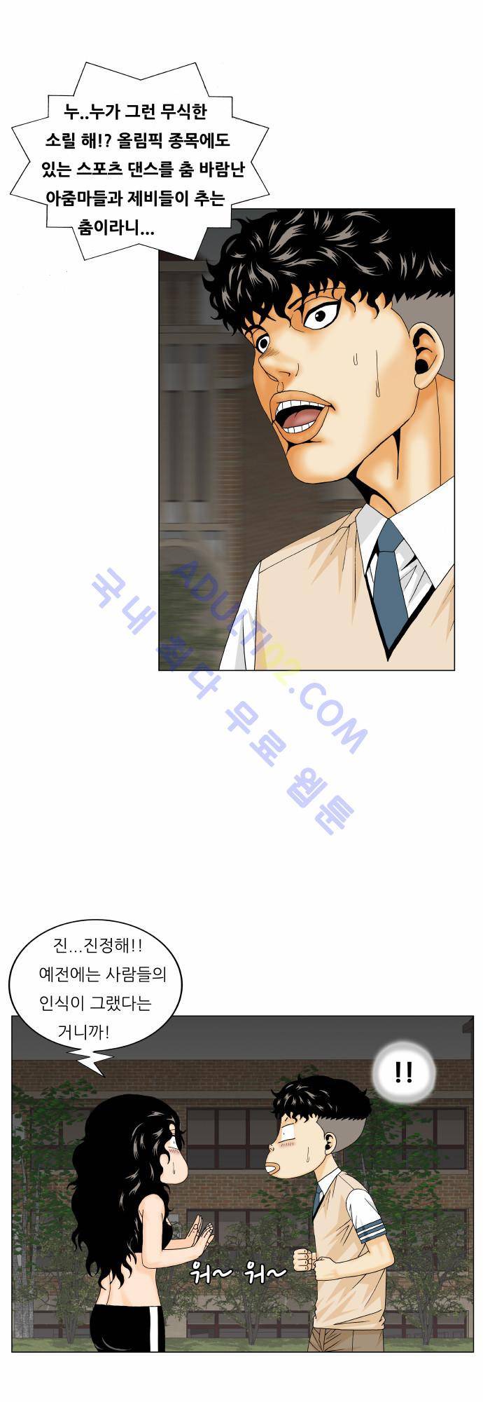 최강전설 강해효 (175) 35
