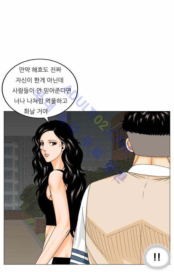 최강전설 강해효 (175) 36