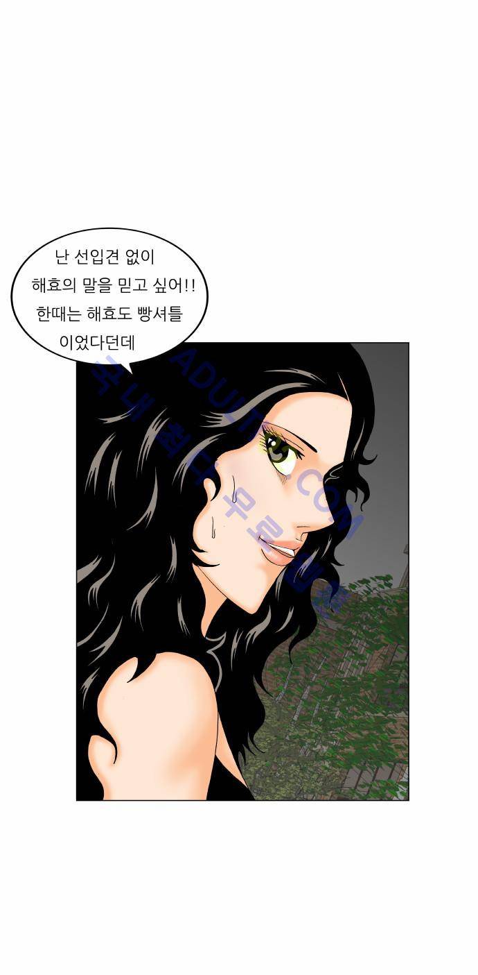 최강전설 강해효 (175) 37