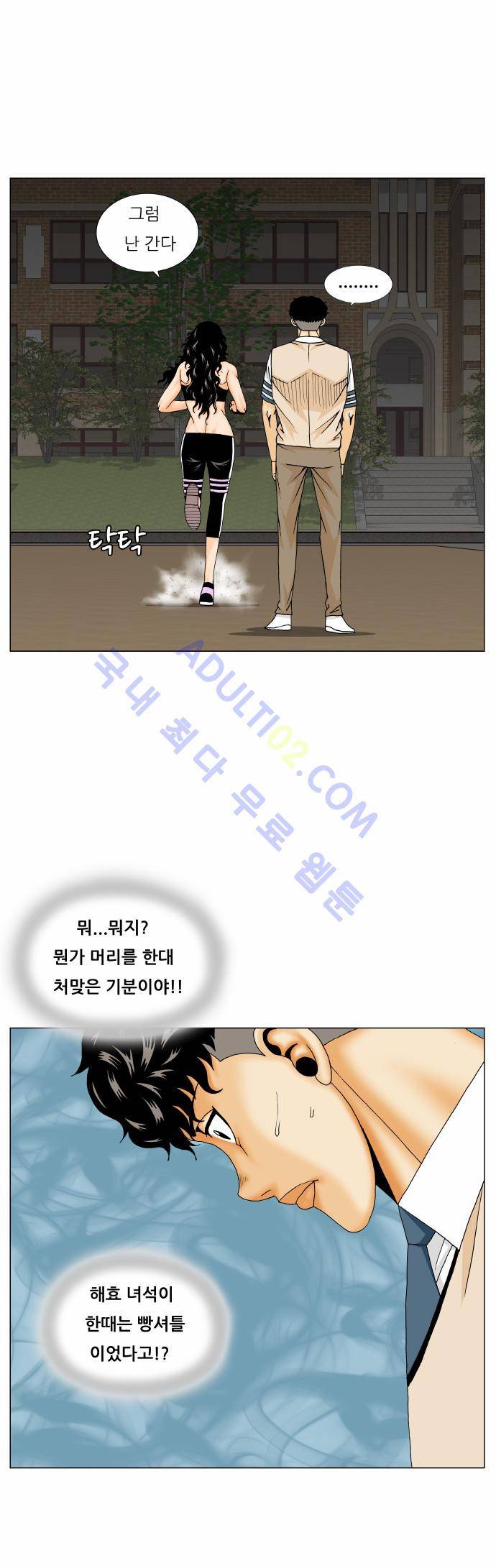 최강전설 강해효 (175) 38